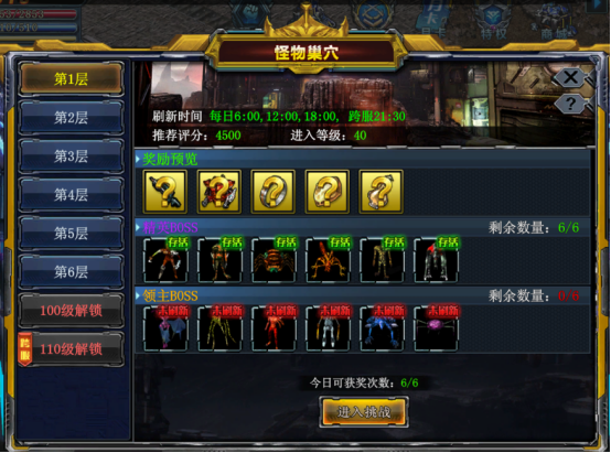 《决战破晓》装备获取渠道